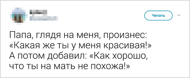 Подборка сомнительных комплиментов от парней