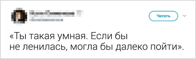 Подборка сомнительных комплиментов от парней