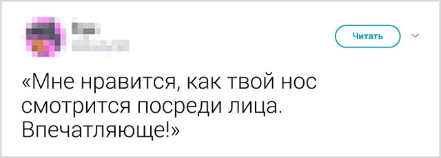 Подборка сомнительных комплиментов от парней