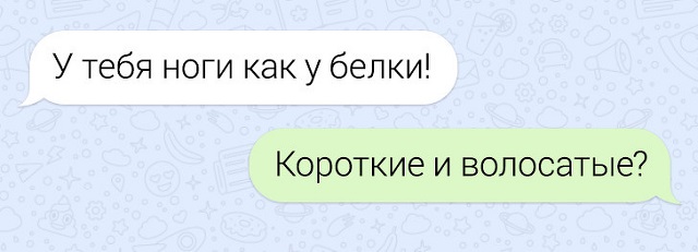 Подборка сомнительных комплиментов от парней