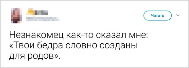 Подборка сомнительных комплиментов от парней