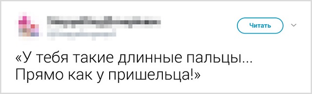 Подборка сомнительных комплиментов от парней