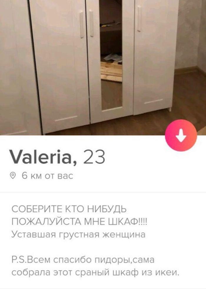 Очередной привет из Тиндера