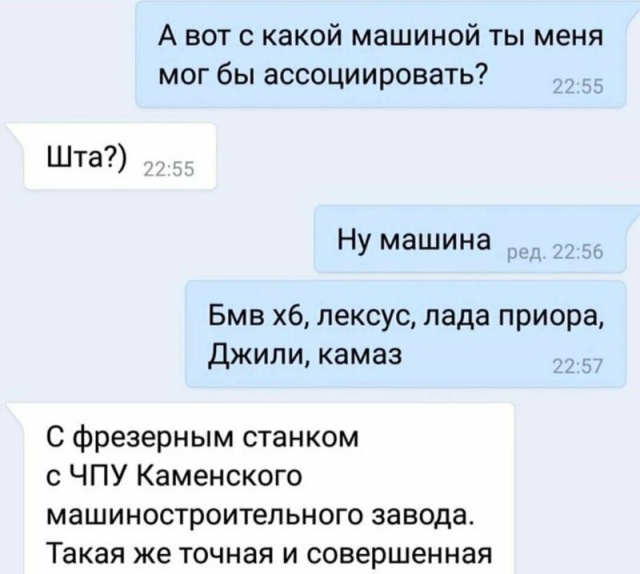 Переписки влюбленных парочек