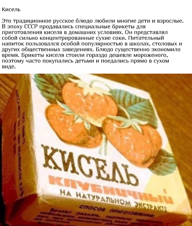 Ностальгия по продуктам из СССР Всячина