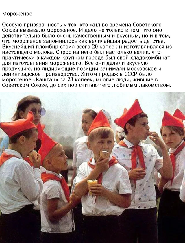 Ностальгия по продуктам из СССР Всячина