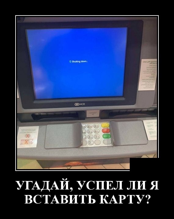 Демотиваторы