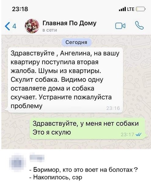 Люди говорят