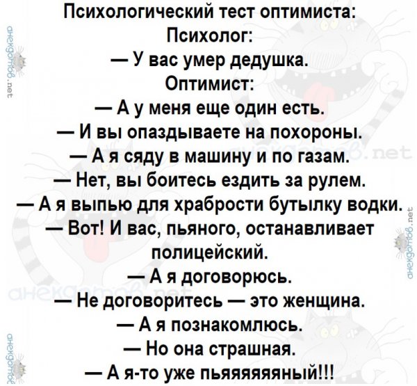 Лучшие анекдоты