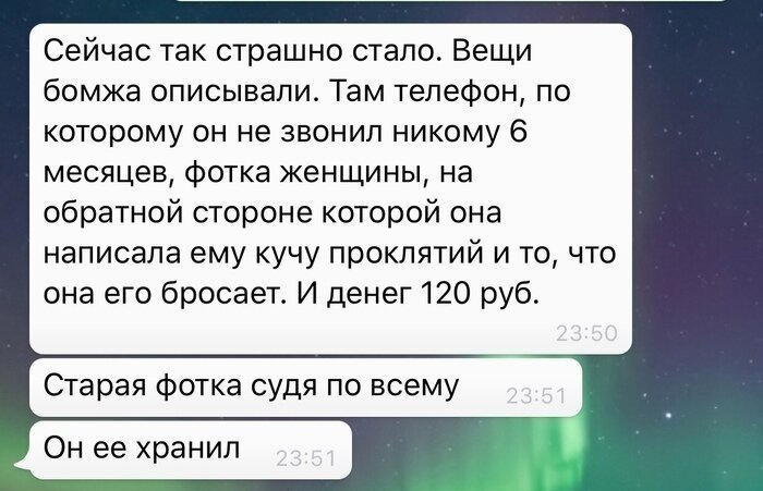 Пост о тех, над кем не принято смеяться... Речь пойдёт о бомжах