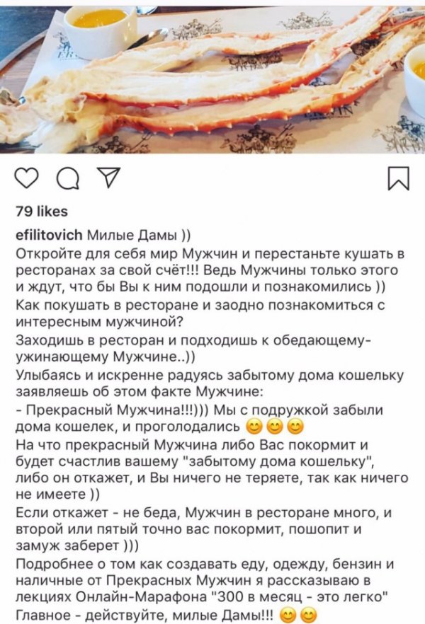 Советы девушкам от блогера из Instagram