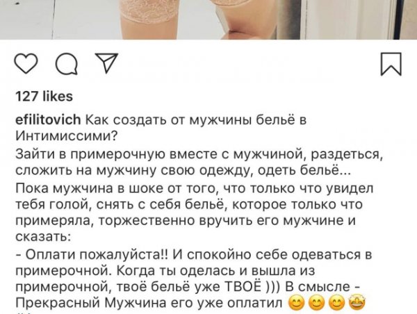 Советы девушкам от блогера из Instagram