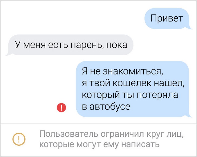 Забавные переписки людей, которых неправильно поняли