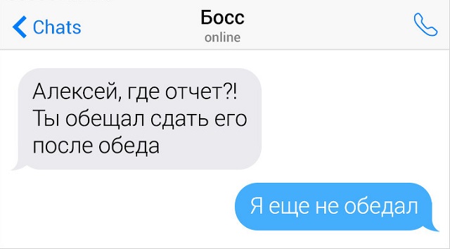 Сообщения людей, у которых вот-вот лопнет терпение