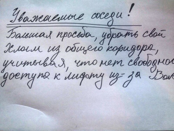 Терпение лопнуло : 15 раз, когда реально не повезло с соседями