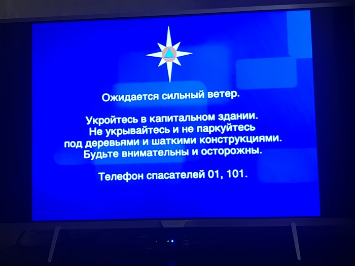 В Москве впервые были задействованы телеканалы для предупреждения об угрозе ЧС
