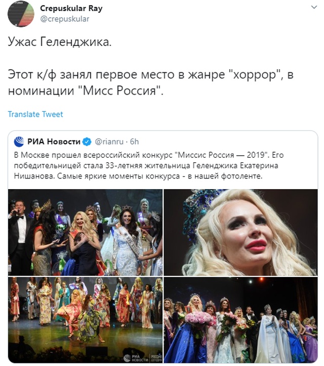 Победительницей "Миссис Россия - 2019" стала Екатерина Нишанова, и это вызвало бурную реакцию в сети Всячина,Засветись