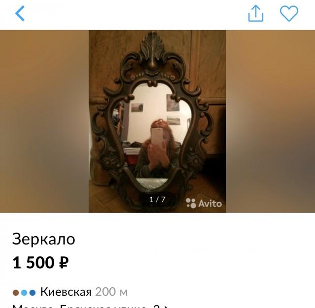 Как продают зеркала