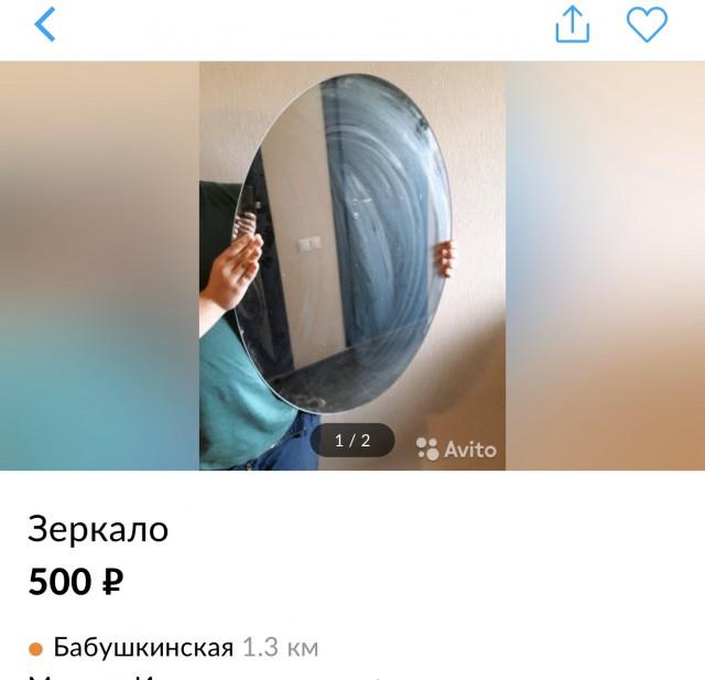 Как продают зеркала