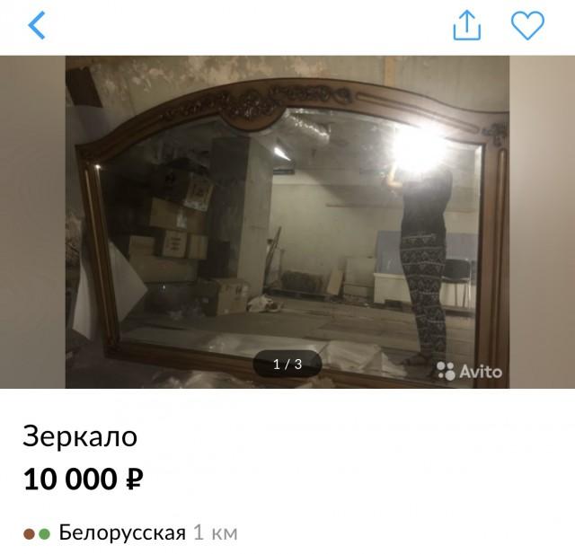 Как продают зеркала