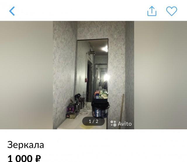 Как продают зеркала