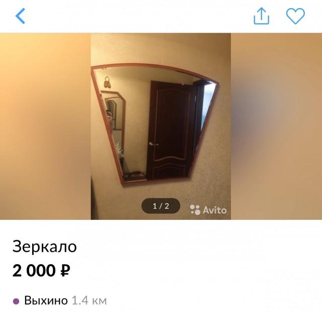 Как продают зеркала