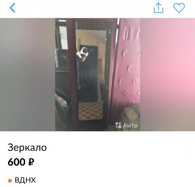 Как продают зеркала