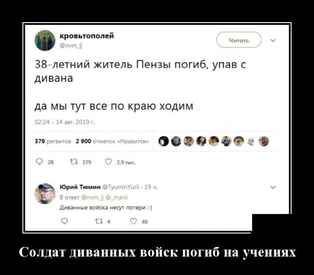 Демотиваторы