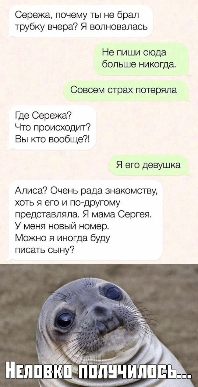 Прикольчики