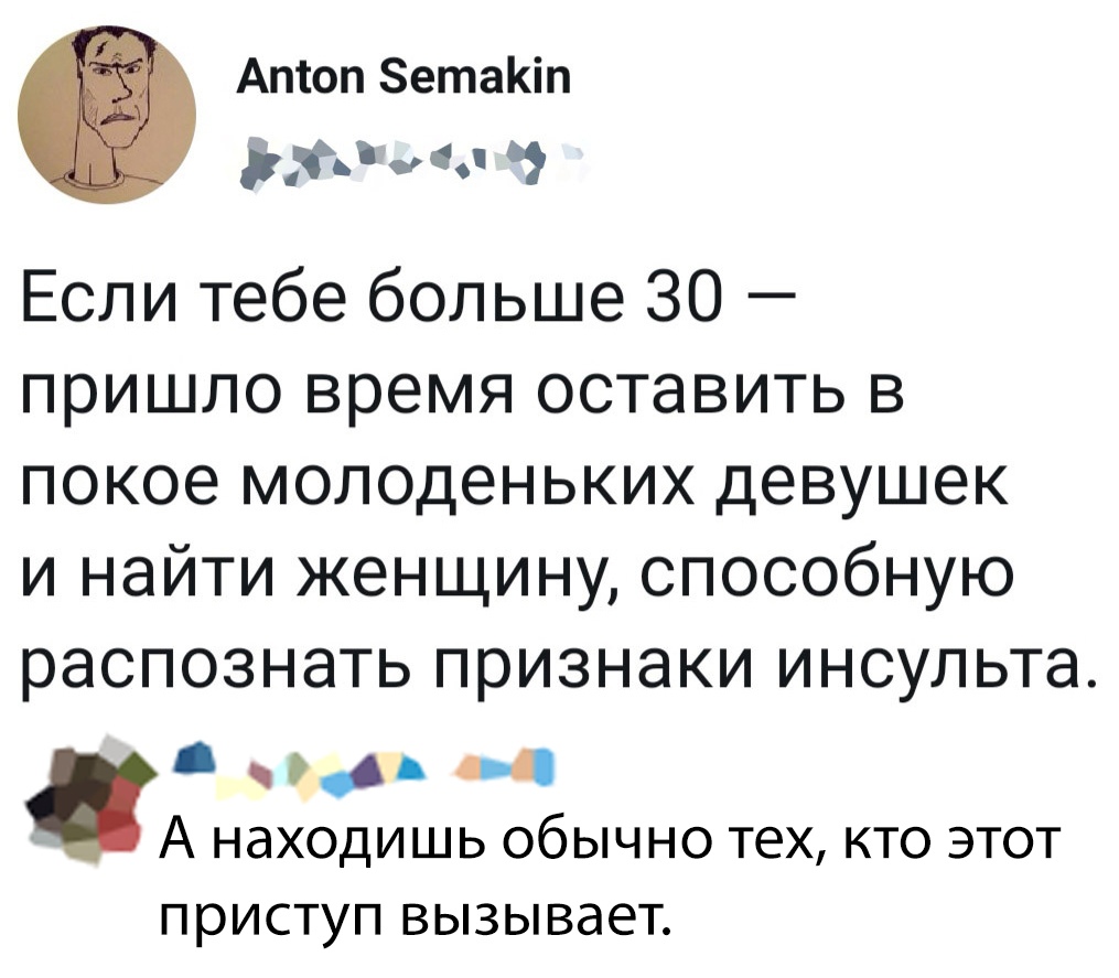 Прикольчики