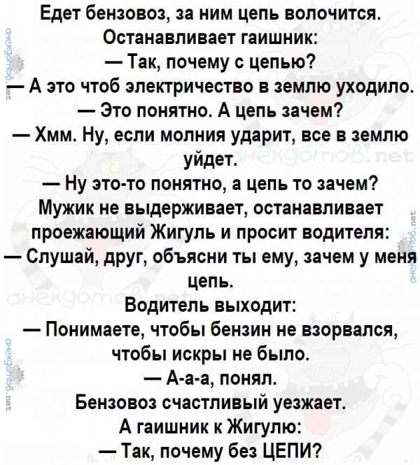 Лучшие анекдоты