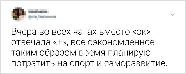 Подборка правдивых и забавных твитов