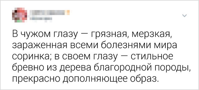 Подборка правдивых и забавных твитов