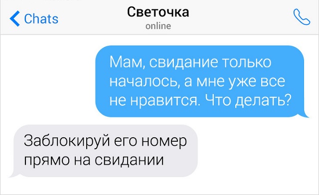 Переписки с родителями, которые знают толк в сарказме