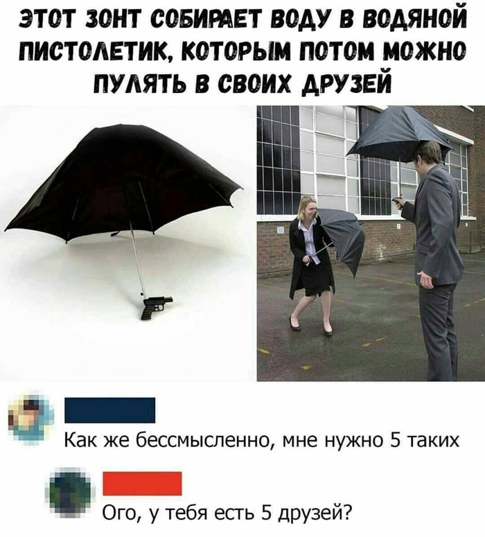 Прикольчики