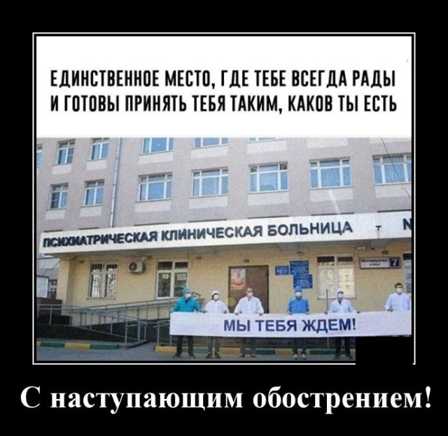 Демотиваторы