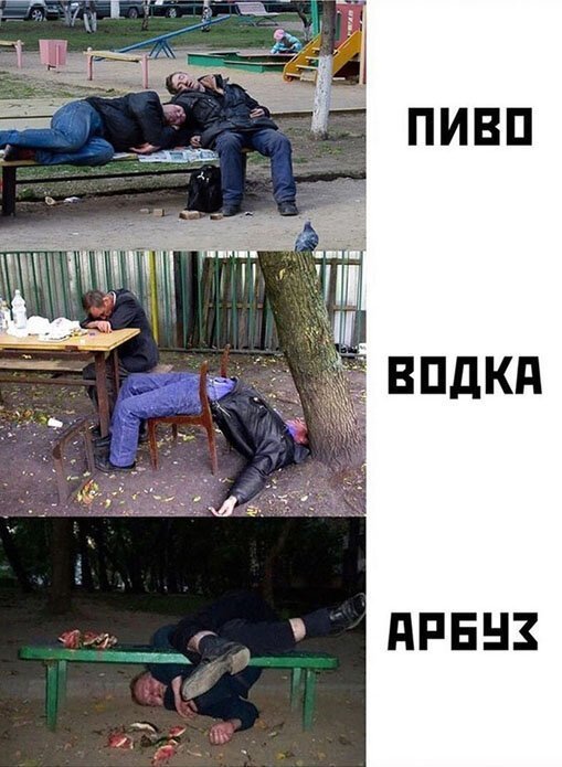 Алкопост