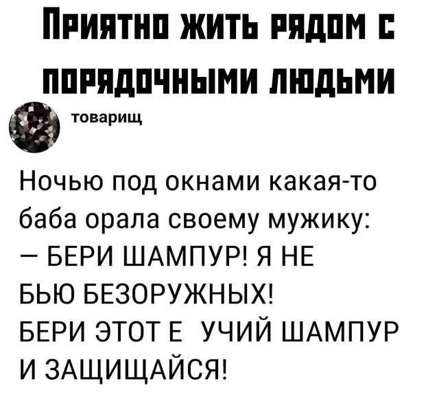 Прикольчики