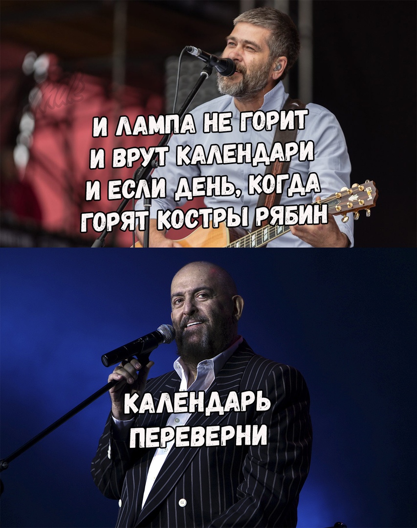 Михаил Шуфутинский Мем