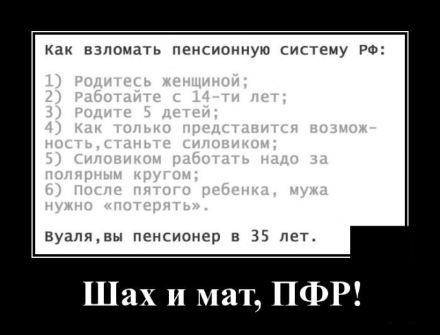 Демотиваторы