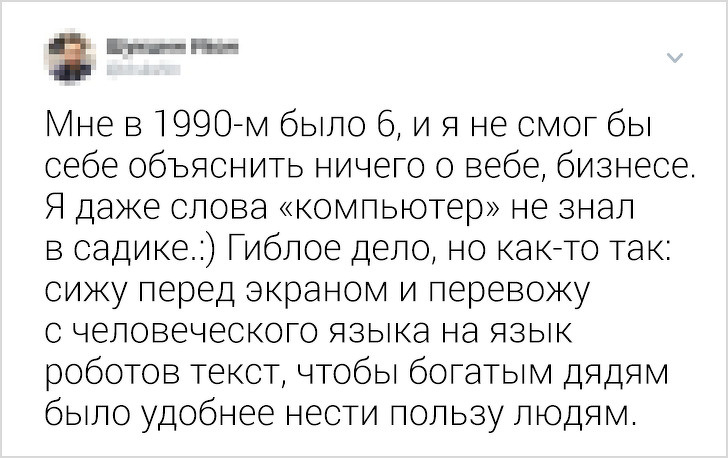 Флешмоб: объясни свою работу так, чтобы понял 6-летний ребенок