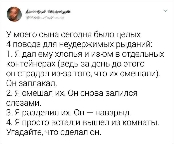 Подборка забавных твитов от родителей