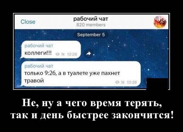 Демотиваторы