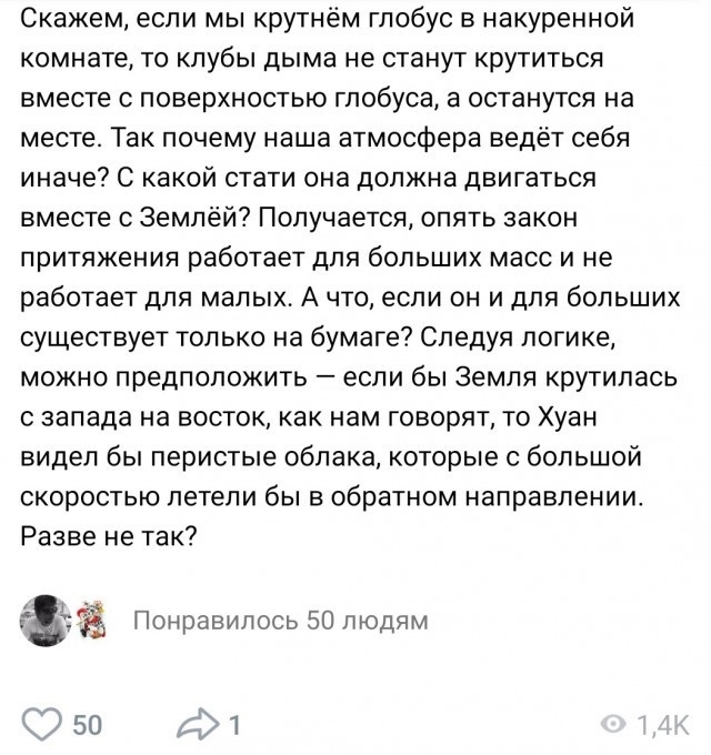 Вопрос знатокам от Юрия Лозы: почему облака "висят" над головой, если планета вращается?