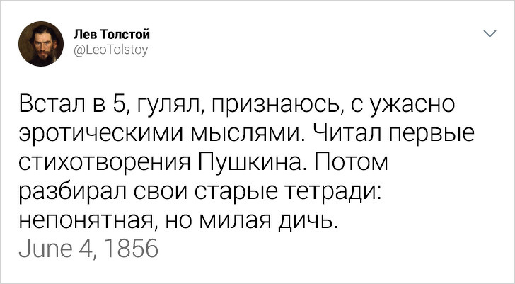 Как бы выглядел Twitter-аккаунт Льва Толстого