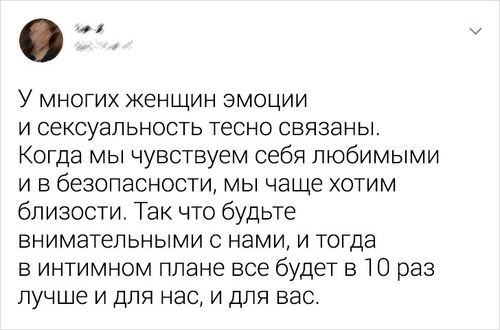 Твиты от девушек на тему "Чего мужчины не знают о женщинах"