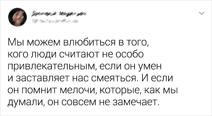 Твиты от девушек на тему "Чего мужчины не знают о женщинах"