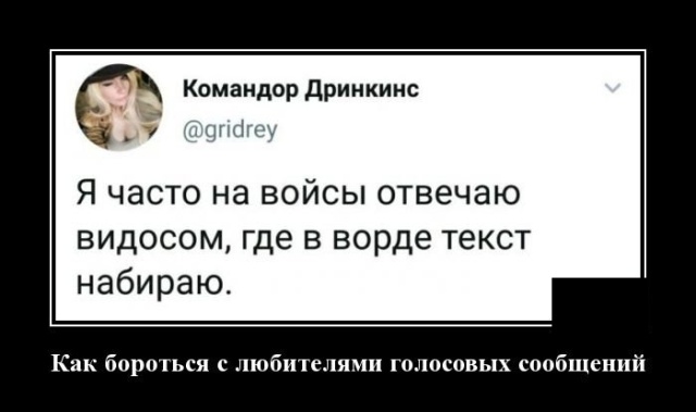 Демотиваторы