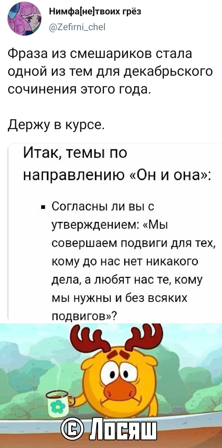 Прикольчики