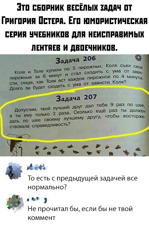 Вечерние приколы